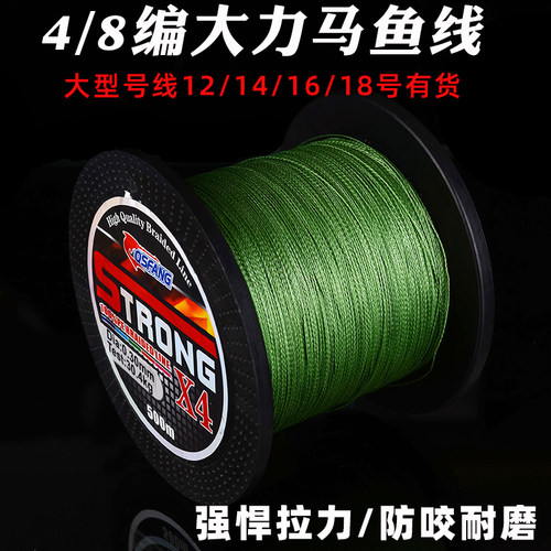 进口8编500米台钓大力马鱼线