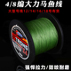 鱼线大力马鱼线8编500米PE线台钓路亚线织网线大马力鱼线主线子线