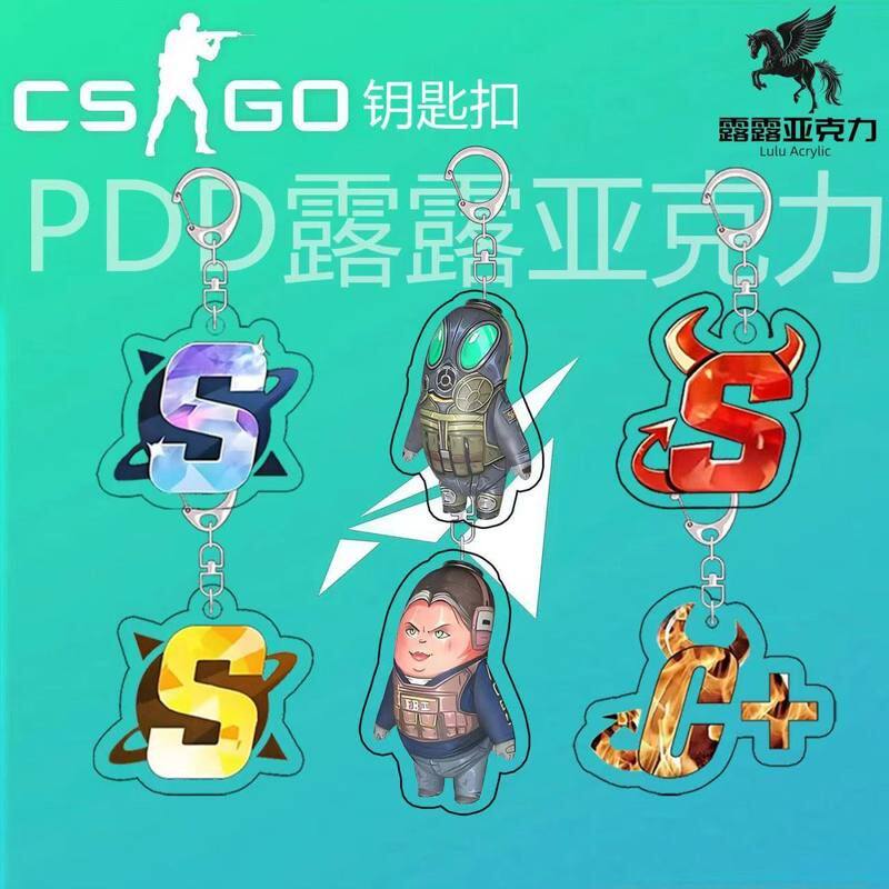 新款CSGO魔王S亚克力钥匙扣全球攻势游戏同款周边双面包包挂件ins