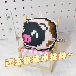 逐玉电视剧同款咆哮公堂惊堂木猪猪挂机老鼠干小挂件包包挂饰装饰