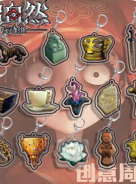超自然行动组大金红金周边亚克力钥匙扣创意挂件系列祈愿圣杯谷子