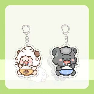 吃饭版懒洋洋小灰灰周边钥匙扣高颜值可爱卡通书包挂件挂饰小礼物