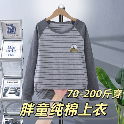 100%纯棉胖童加肥加大内衣单件上衣胖男童秋衣全棉内穿线衣睡衣