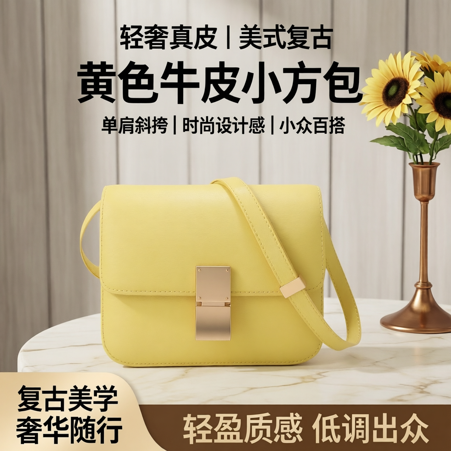 轻奢真皮女包美式复古风小方包黄色牛皮单肩包时尚设计感小众包包