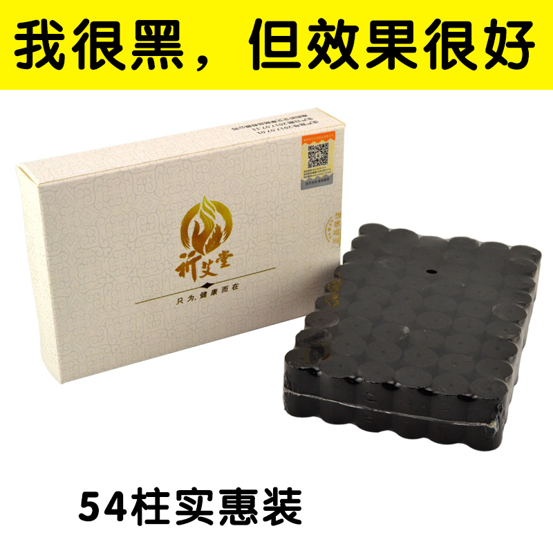 祈艾堂特极无烟蕲艾条 品碳化艾柱条批艾灸盒配套五年陈艾灸条