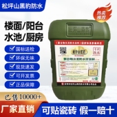 黑豹防水涂料旗舰店JS聚合物正品 国标楼屋顶卫生间内外墙防漏材料