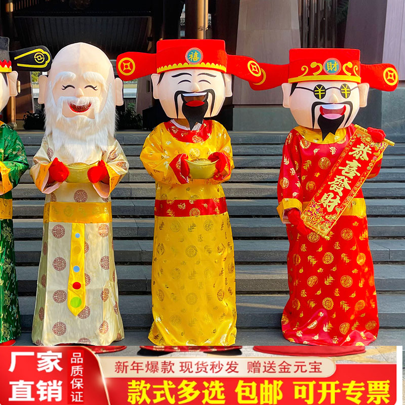 财神爷人偶服装福禄寿喜招财玩偶服新年吉祥物人穿活动道具