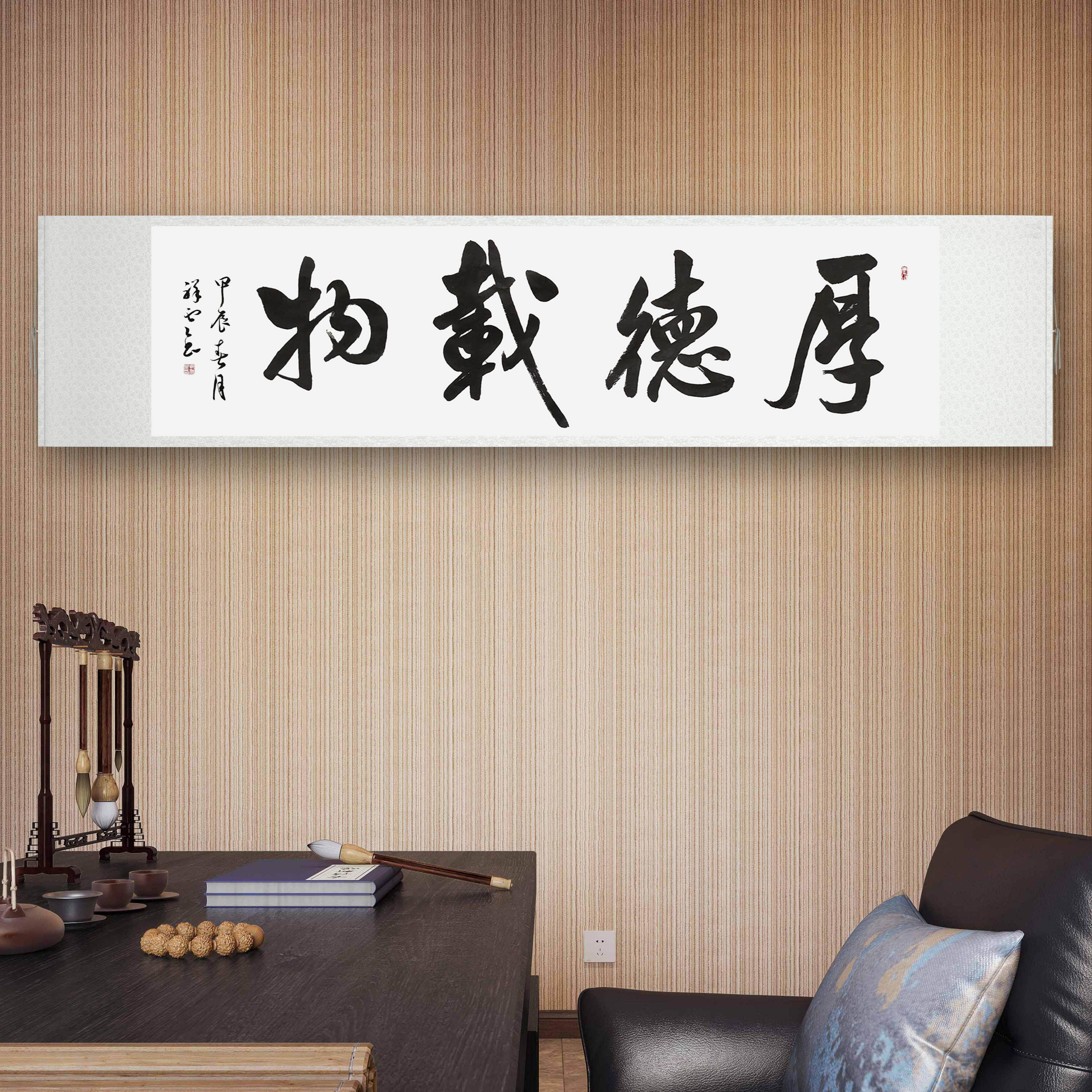 厚德载物天道酬勤宁静致远书法字画手写真迹名人作品名家定制行书