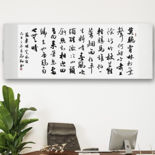 苏东坡定风波书法字画手写真迹名人作品名家定制楷书横幅装饰挂画