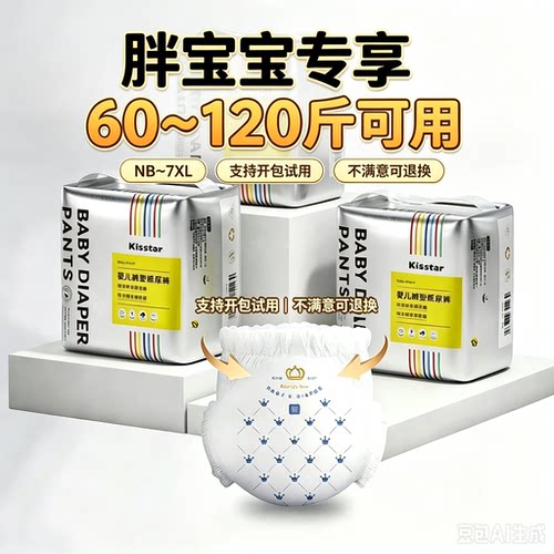 亲达超薄干爽透气防漏拉拉裤