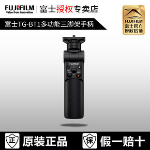 适合X H2S T30 T30II S10 富士TG BT1多功能三脚架手柄 S20