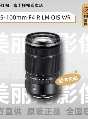 富士GF45-100mm F4R LM OIS WR 中画幅gfx人文自动对焦变焦镜头