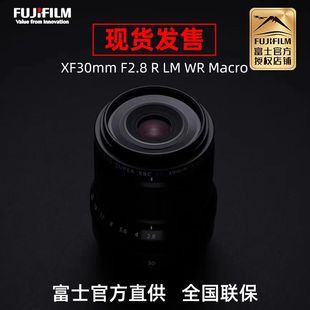 Macro自动对焦微距定焦镜头30 2.8正品 F2.8 富士XF30mm