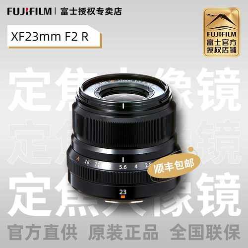 富士23mm定焦人像镜头