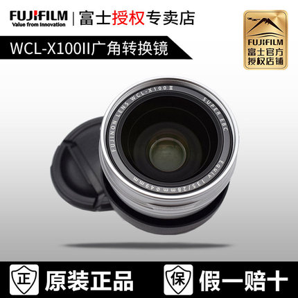 Fujifilm/富士WCL-X100II广角转换镜头附加镜 X100VI X100V X100F广角镜