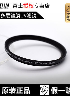 富士PRF原装UV镜保护滤镜39 49S 52 58 62 67 72 77 82mm多层镀膜 适合X100VI XT30II XT5 XT4 XS20 XH2 XH2S