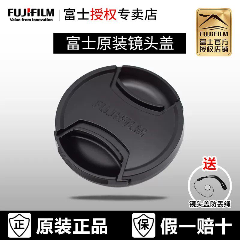 原装镜头前盖Fujifilm/富士原装图片
