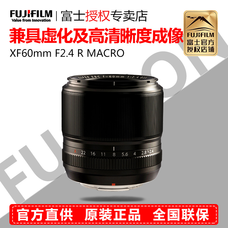 富士XF60mm F2.4 R自动对焦微距定焦镜头60 2.4正品行货 全国联保 数码相机/单反相机/摄像机 单反镜头 原图主图