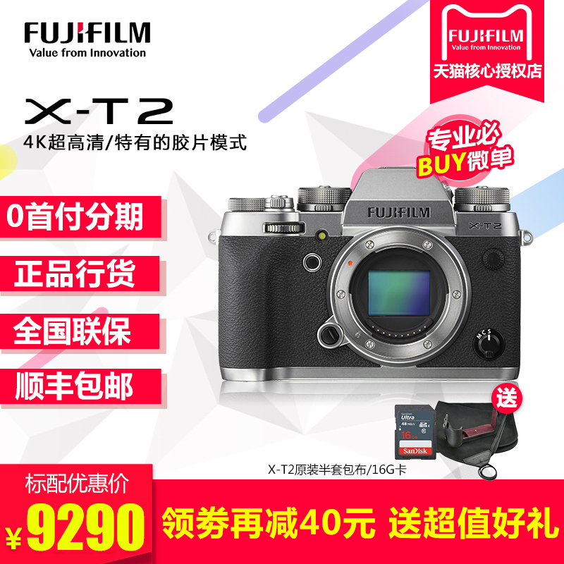 Fujifilm/¸»Ê¿ X-T2µ¥»úÉí ¸»Ê¿xt2 18-55 35mmÌ×»ú ÕýÆ·Ðлõ