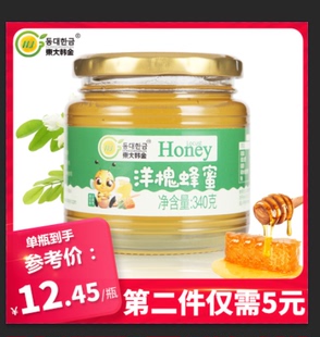 东大韩金纯正天然洋槐蜂蜜340g取蜂巢蜜农家槐花蜜百花蜜野生蜂蜜