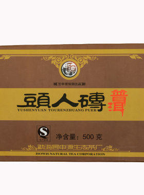 砖茶勐海2010年昆明仓普洱茶熟茶