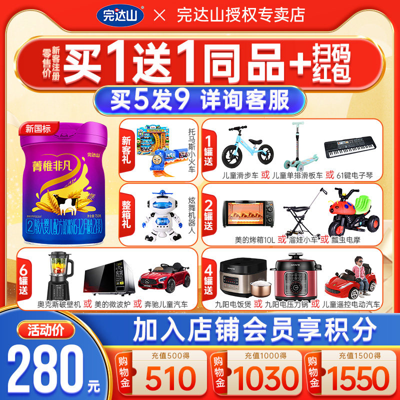 【新客1送1同品】完达山菁稚非凡2段奶粉A2较大婴幼儿配方750g