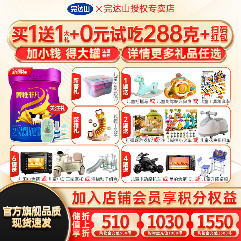 【买5送5礼】完达山菁稚非凡2段奶粉较大婴幼儿配方750g