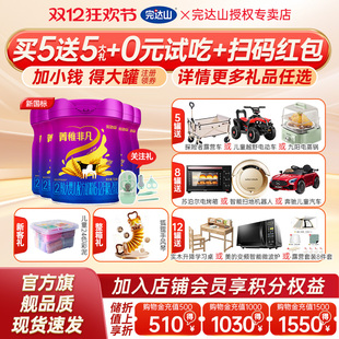 5罐 完达山菁稚非凡2段奶粉较大婴幼儿配方750g 买5发10