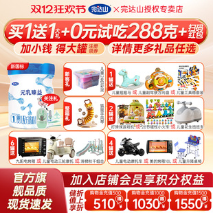 乳臻益1段婴儿配方奶粉800g桶新生 官网旗舰完达山元 多买多送
