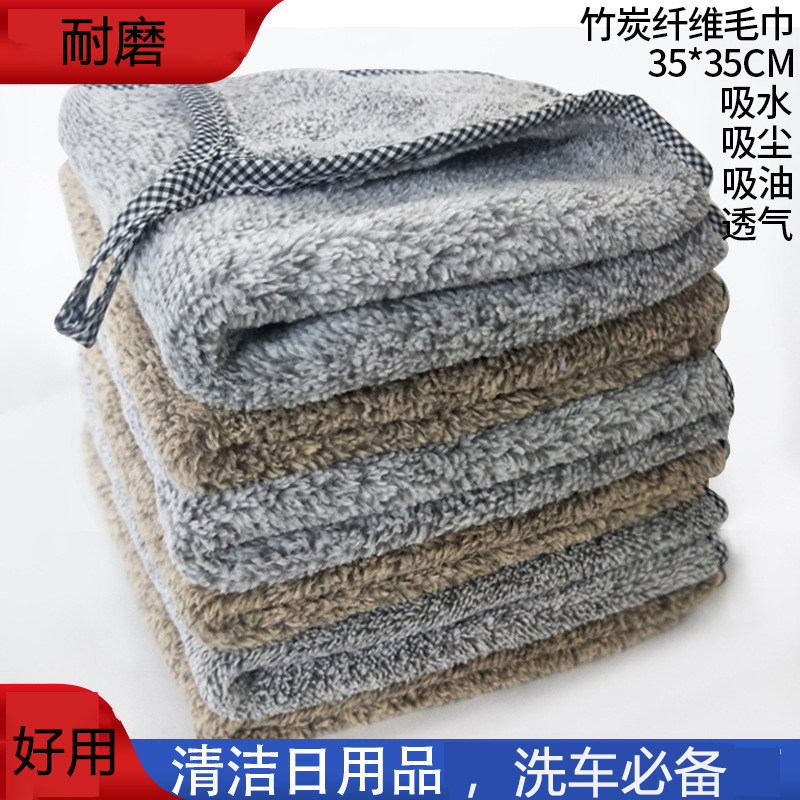 竹炭家居日用品清洁洗脸美容面巾加厚擦车巾超细纤维吸水洗车毛巾