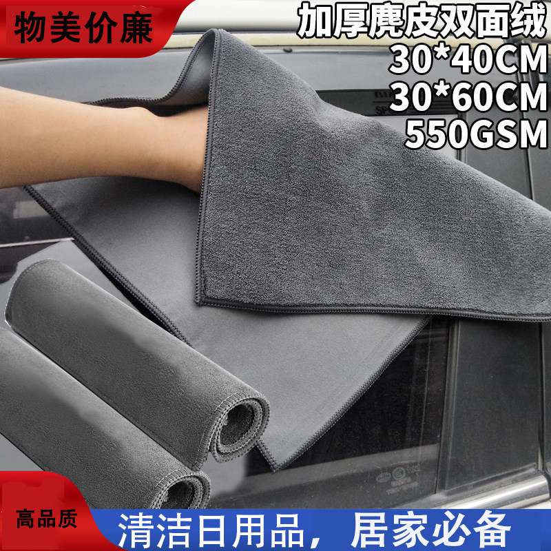 洗车毛巾加厚珊瑚绒吸水双面超细纤维擦车布汽车打蜡清洁
