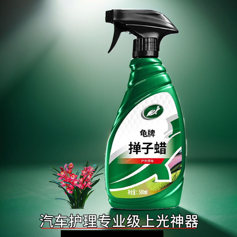 汽车用掸子蜡手喷清洁上光车蜡汽车地板护理专业级上光神器
