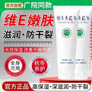 维生素e乳膏广东省皮肤病医院防治所去黑色素E广州市尿素护肤甘油