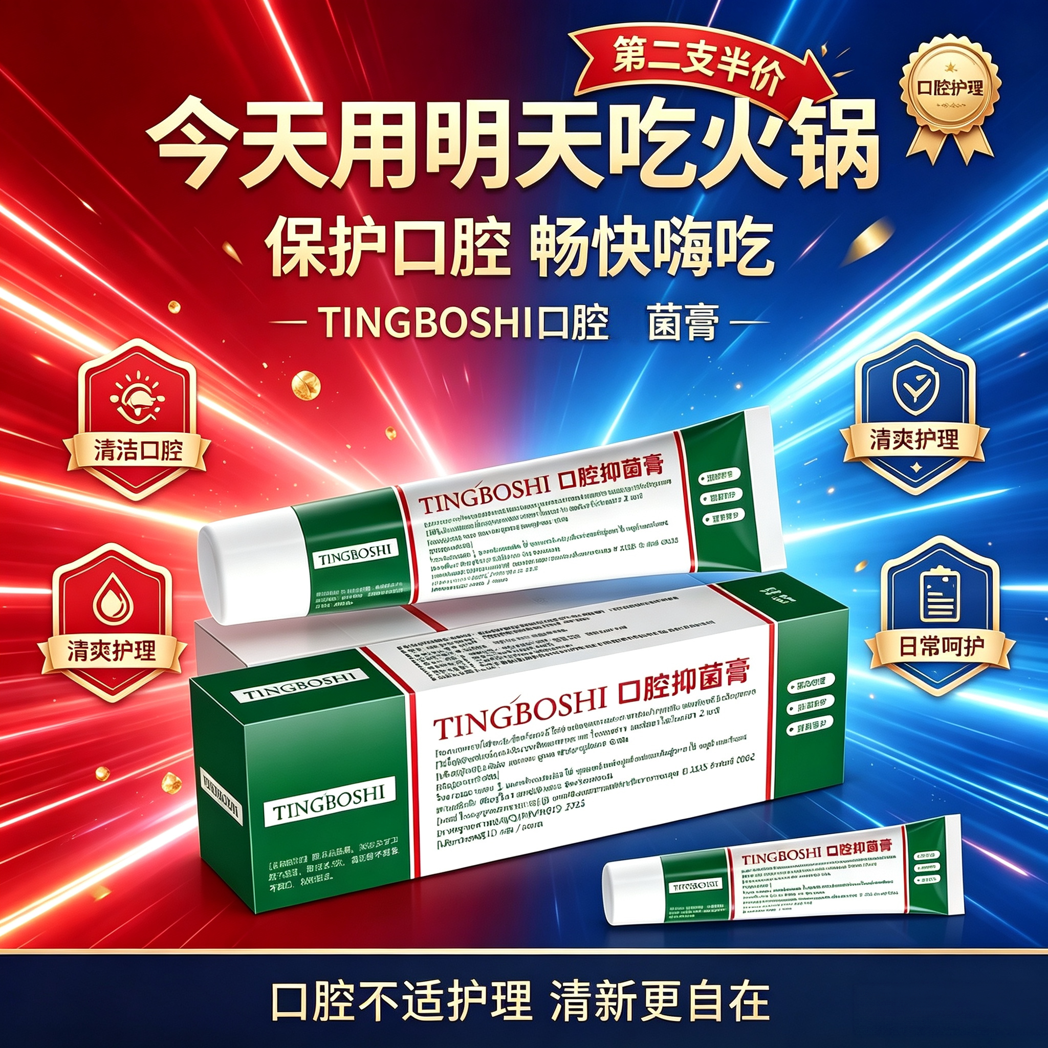 泰国口腔溃疡修复凝胶5g