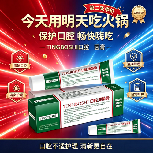 泰国口腔溃疡修复凝胶5g