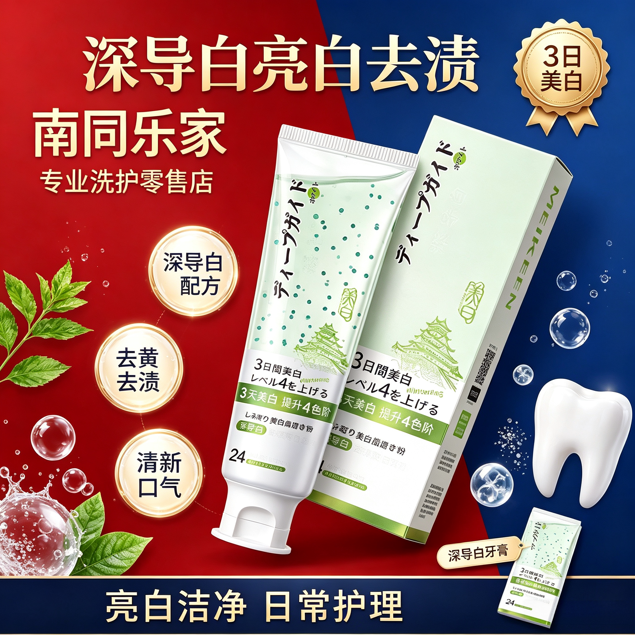 深导白净渍牙膏改善牙黄减少牙垢清新口气家用牙齿清洁护理膏