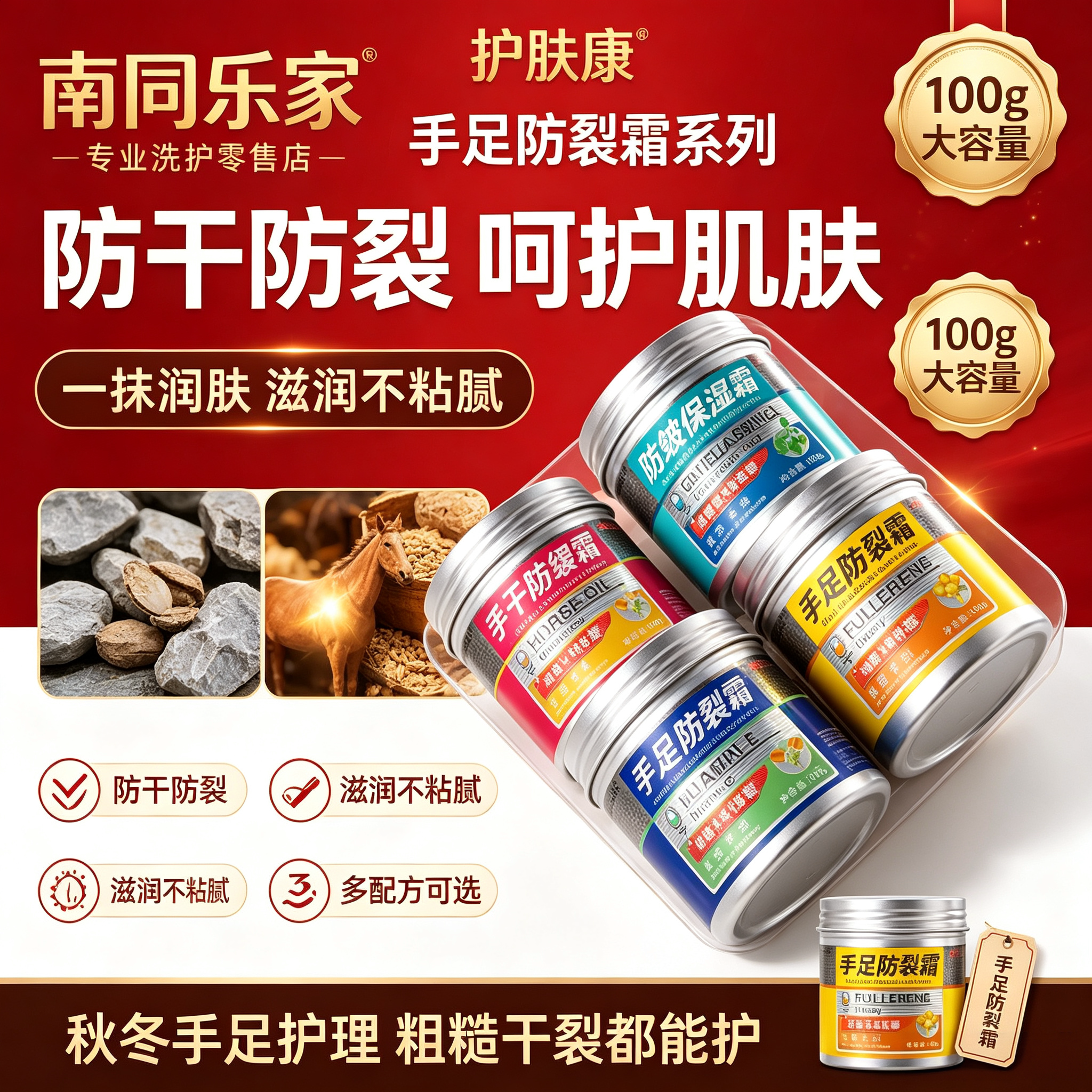 马油护手霜洋甘菊100g大容量滋润保湿补水防裂改善干燥粗糙冬季