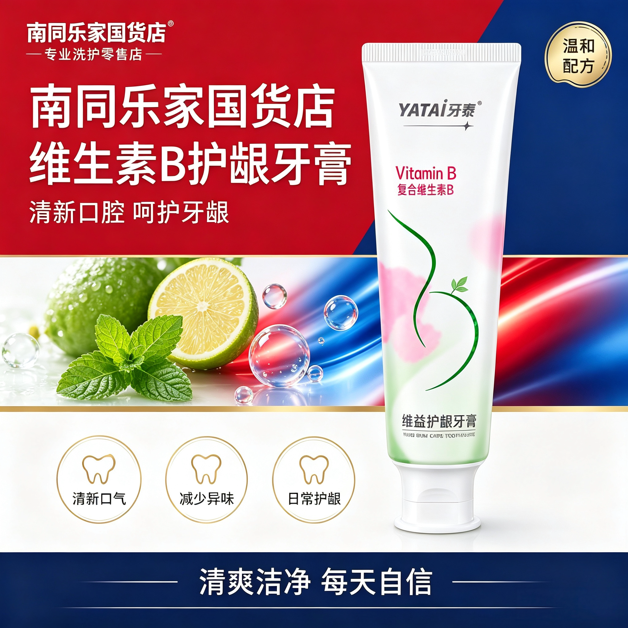 孕期可用护龈牙膏添加叶酸泛醇清新柠香改善口腔异味孕产妇牙膏