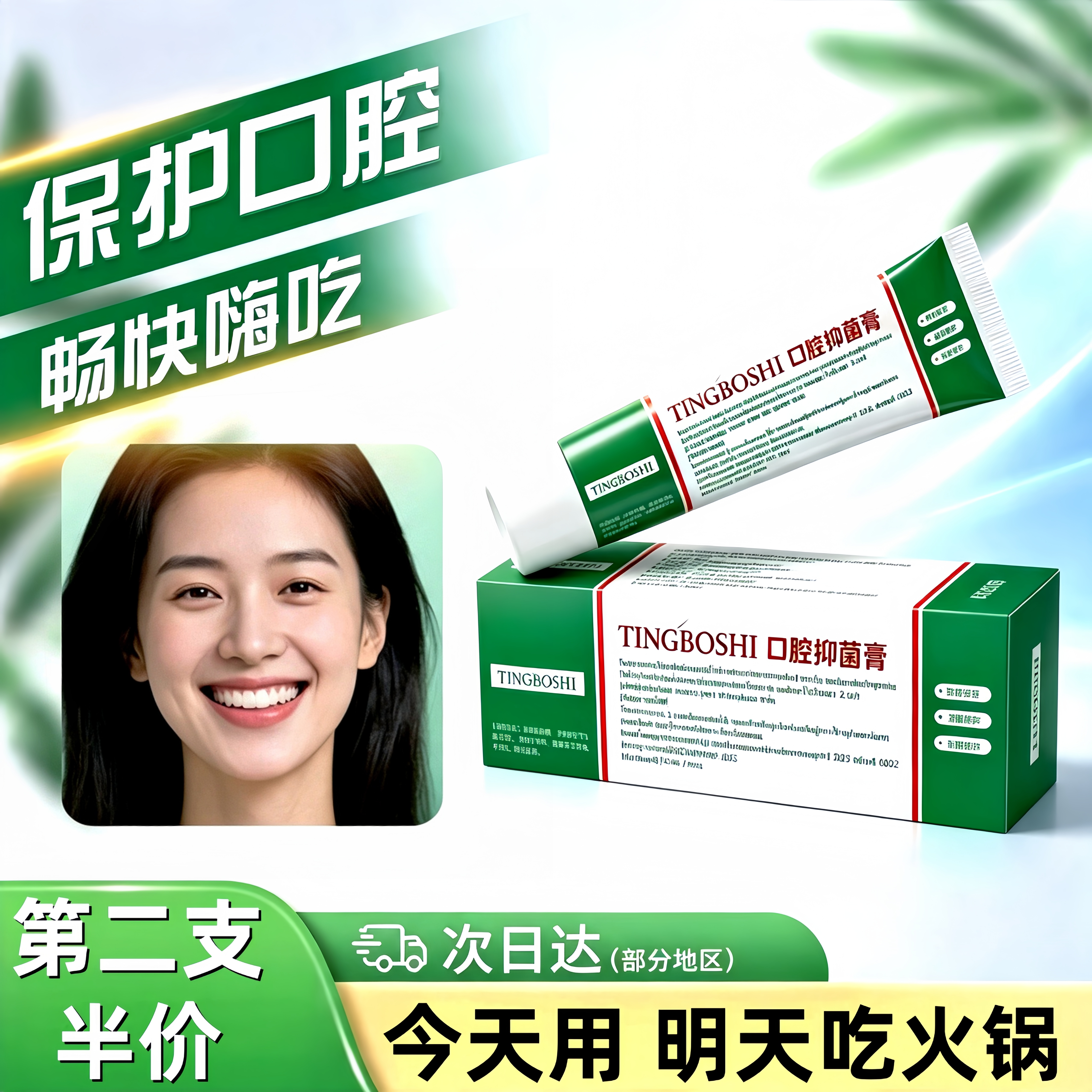 泰国口腔溃疡修复凝胶5g