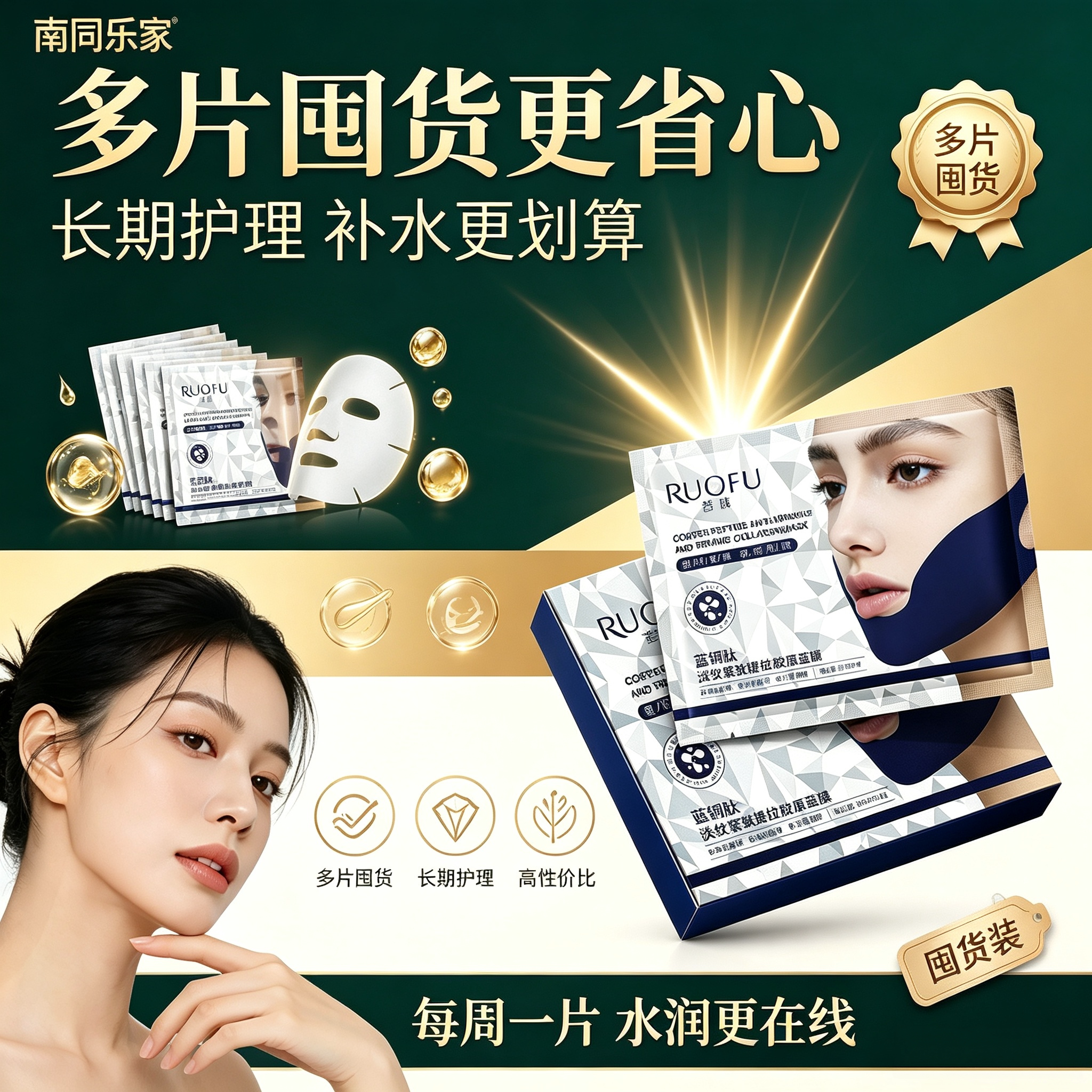 明星同款~韩国同款v脸面膜红绷带神器提拉紧致双下巴面罩