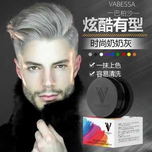 一次性奶奶灰发泥定型改色易清洗