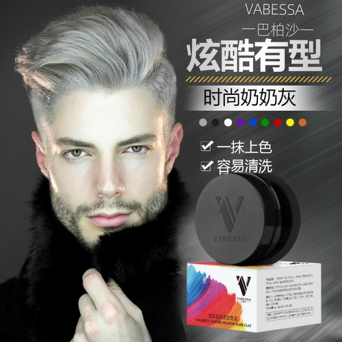 一次性奶奶灰发泥定型改色易清洗