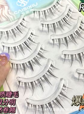 R08妈生超细透明梗假睫毛超自然新手自粘整条嫁接漫画卷翘好用款