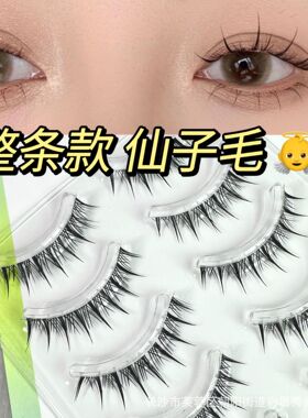 W2漫画版假睫毛A型鱼尾芭比COS自然新手透明梗浓密卷翘好用自然款