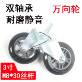 万向轮脚轮刹车PU轮子3寸黑色螺丝杆双轴承轮购物车万向静音轮