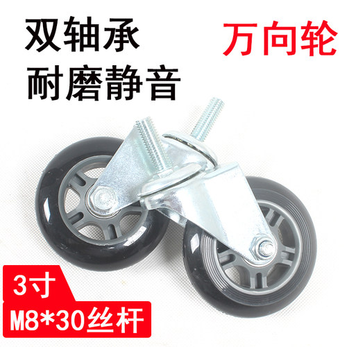 万向轮脚轮刹车PU轮子3寸黑色螺丝杆双轴承轮购物车万向静音轮