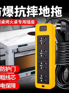 家用工程多功能大功率插座