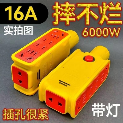 10/16a大功率插座防摔工程家用无线排插不带线地拖指示灯接线板插