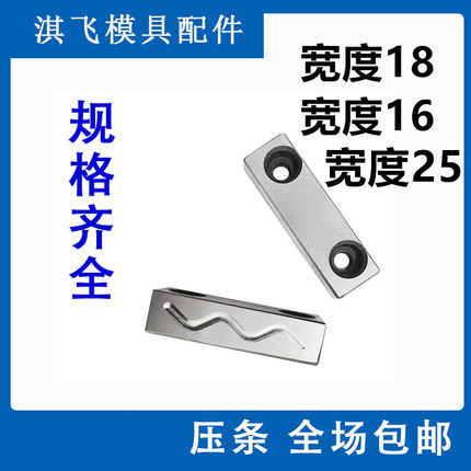 31模具滑块压条行位压块导轨导向注塑宽度16 18 33