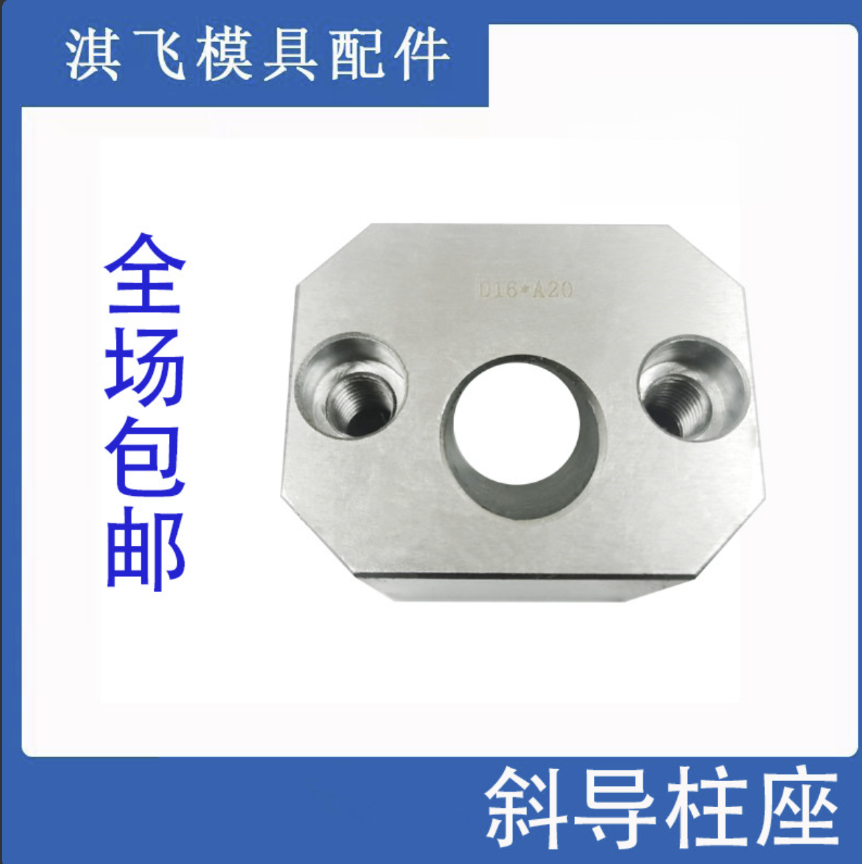 模具斜导柱固定块固定座Y34-QF顺发斜顶压条耐磨块方型标准挤压